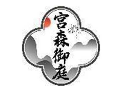 宫森御庭