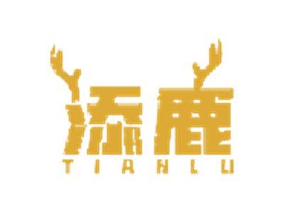 添鹿