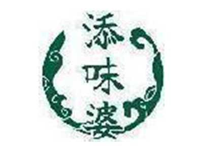 添味婆