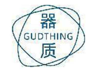 器质 GUDTHING