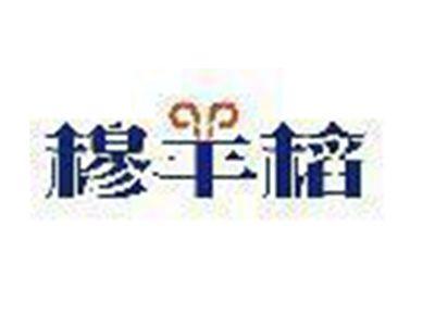 穆羊稻
