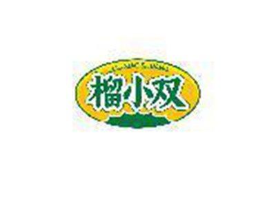 榴小双