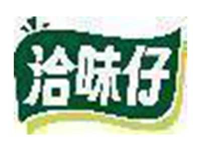 洽味仔