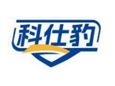 科仕豹