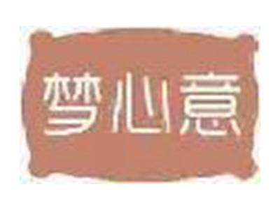 梦心意