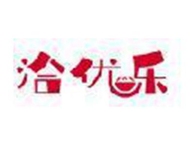 洽优乐