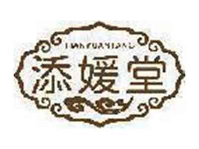 添媛堂
