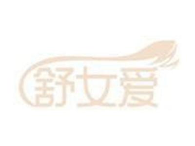 舒女爱