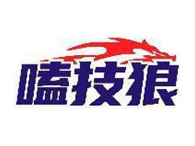 嗑技狼