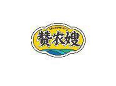 赞农嫂