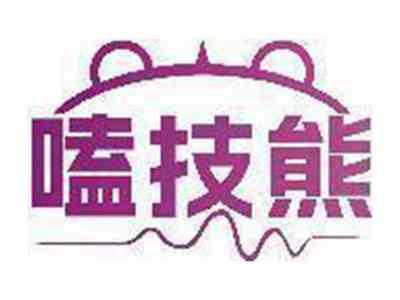 嗑技熊