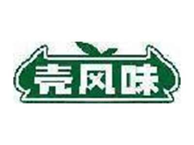 壳风味