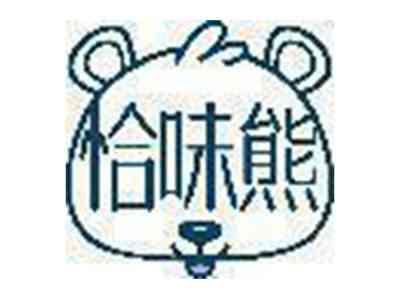 恰味熊