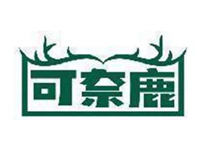 可奈鹿