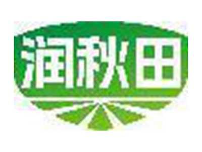 润秋田