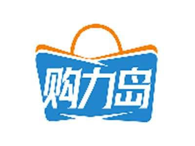 购力岛