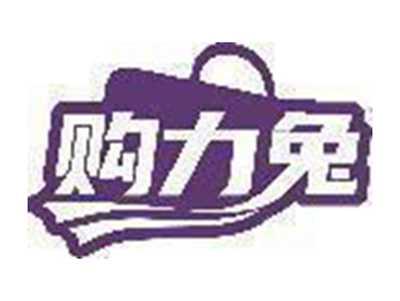 购力兔