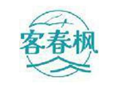 客春枫