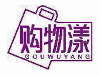 购物漾