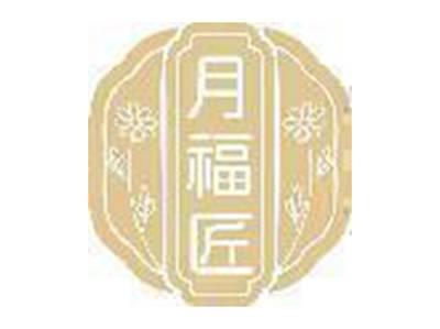 月福匠