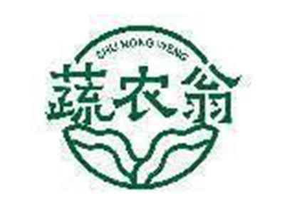 蔬农翁