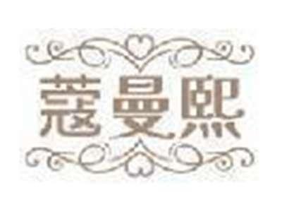 蔻曼熙