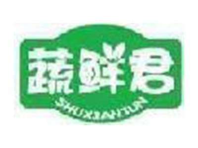 蔬鲜君