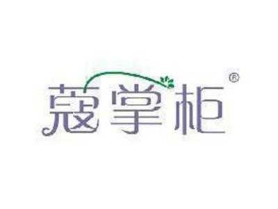 蔻掌柜