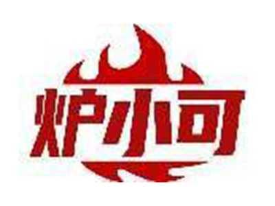 炉小可