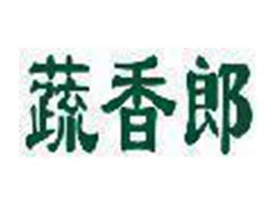 蔬香郎
