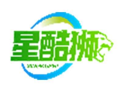 星酷狮