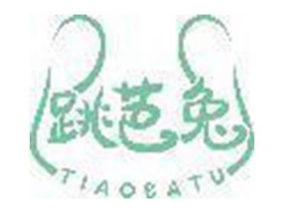 跳芭兔