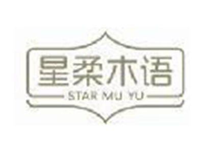 星柔木语 STAR MU YU