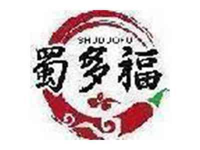 蜀多福
