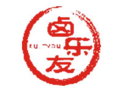 卤乐友