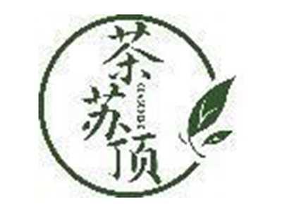 茶苏顶