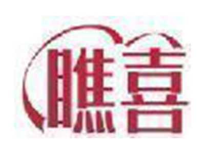 瞧喜
