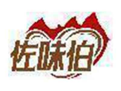佐味伯
