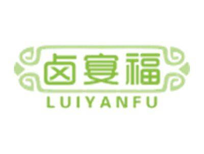 卤宴福 
LUI YAN FU