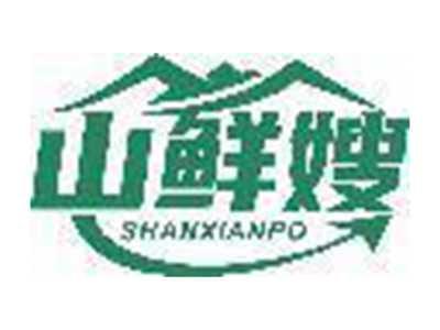 山鲜嫂 SHANXIANPO