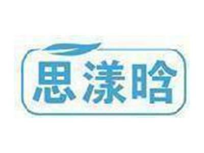 思漾晗