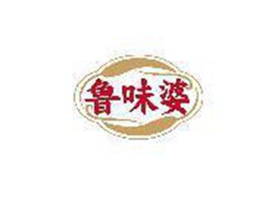 鲁味婆