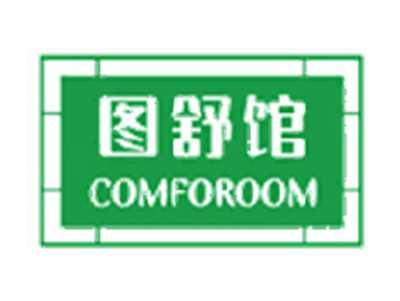 图舒馆COMFOROOM