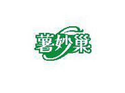 薯妙巢