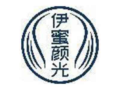 伊蜜颜光