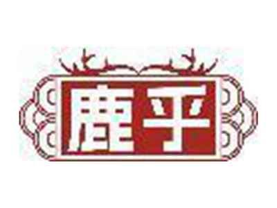 鹿乎