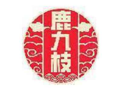鹿九枝