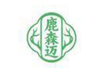 鹿森迈