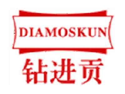 钻进贡DIAMOSKUN