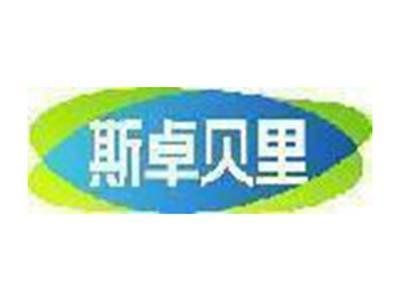 斯卓贝里